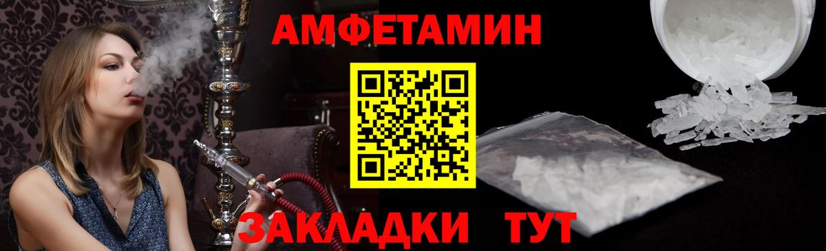АМФЕТАМИН  АМФЕТАМИН 97%  Вход с VPN  Кстово 
