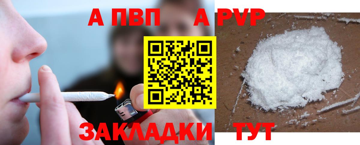 Alfa_PVP Соль Кстово
