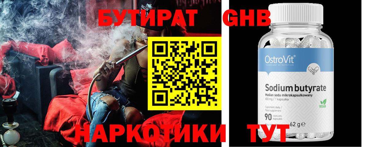 БУТИРАТ оксана Кстово