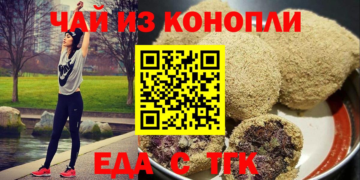 Кстово  Cannafood марихуана  Вход с VPN 