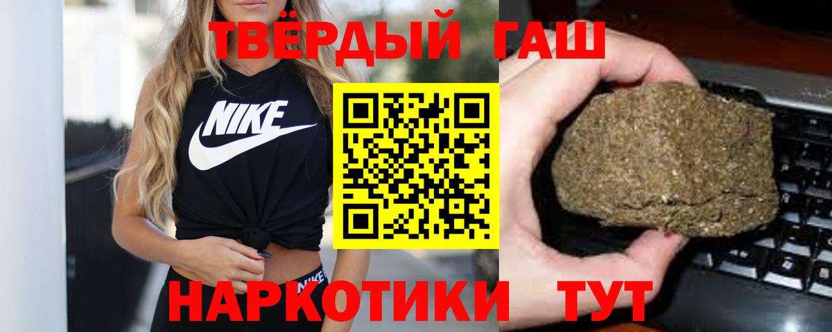 Кстово  ГАШИШ Ice-O-Lator  Гашиш 40% ТГК  Вход с VPN 