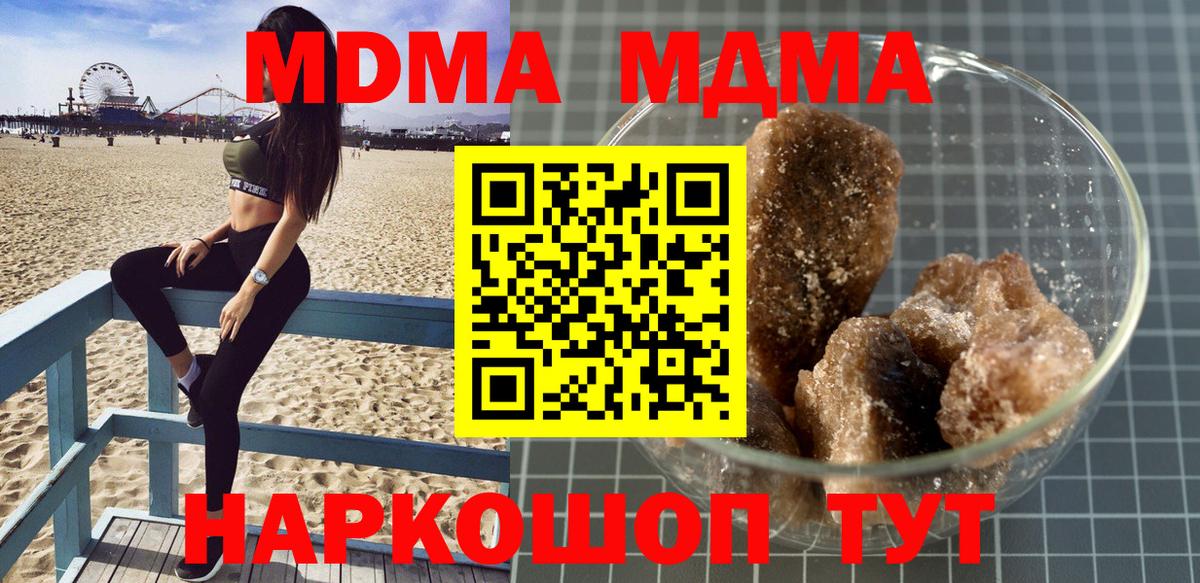 MDMA  Вход с VPN  MDMA VHQ  Кстово  MDMA молли 