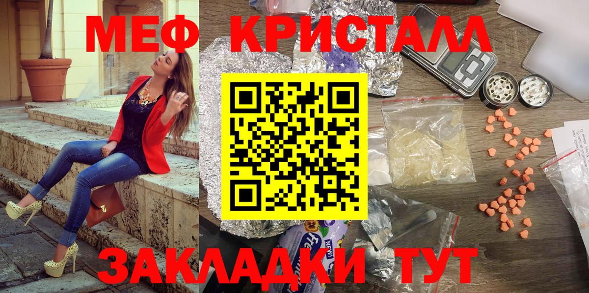 Мефедрон  Меф мяу мяу  Мефедрон VHQ  МЕФ  Вход с VPN  Кстово 