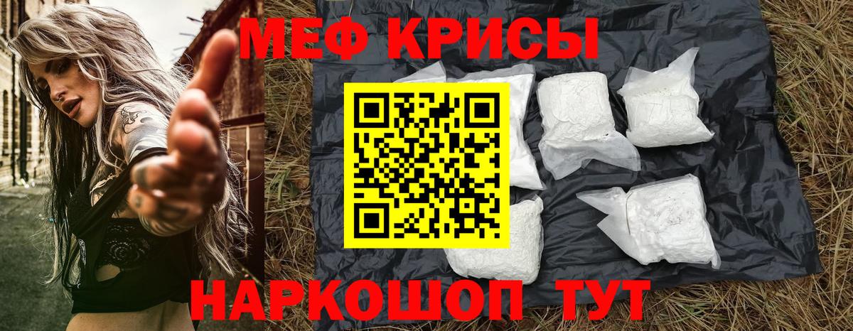 Меф мука Кстово