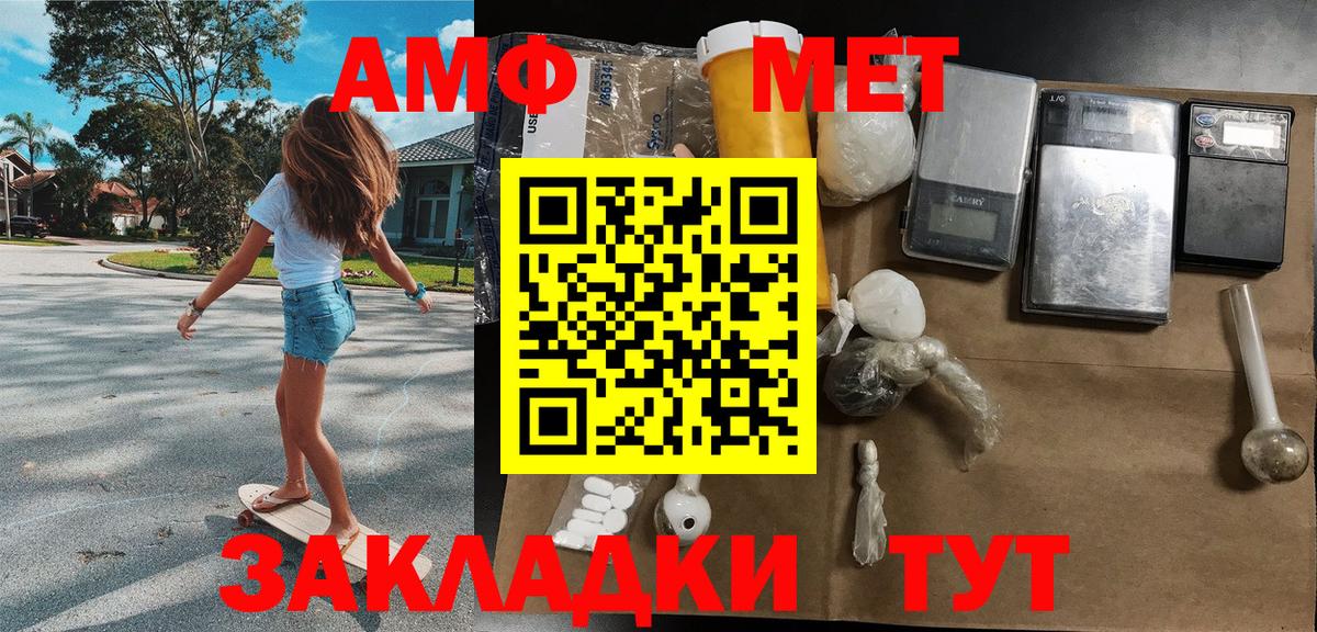 Кстово  Первитин Methamphetamine  Вход с VPN  Первитин Methamphetamine 