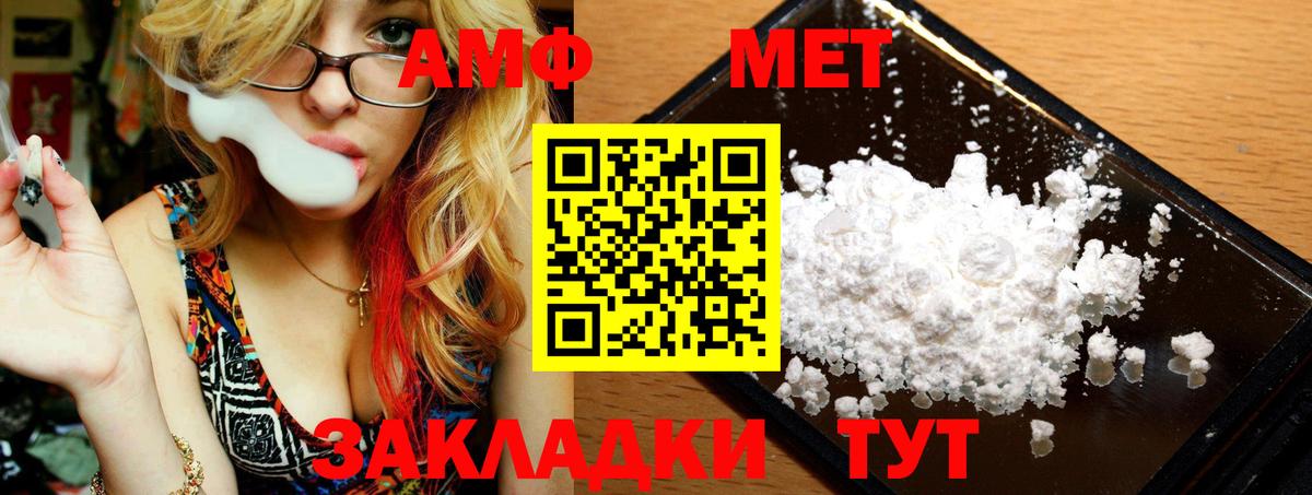 МЕТАМФЕТАМИН Декстрометамфетамин 99.9% Кстово